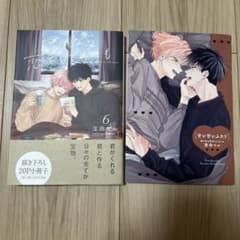 君となら恋をしてみても 6 描き下ろし小冊子付きのサムネイル