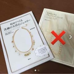 琥珀さま専用 初めて作る〜のサムネイル