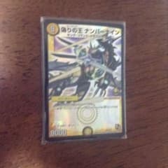 ナンバーナインプロモのサムネイル