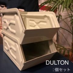 【まつ様検討中】ダルトン　ミニ　パーツボックス　2個　アイボリー　DULTONのサムネイル