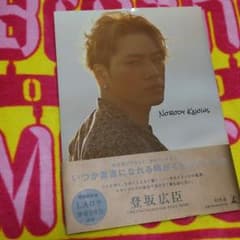 登坂広臣写真集のサムネイル