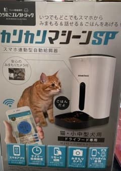【新品未使用】カリカリマシーンSPのサムネイル