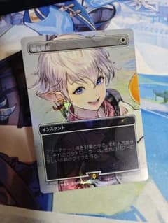 マジック・ザ・ギャザリング　 剣を鍬に　アリゼー　Foil　プロモ　　FFⅩⅣ MTG 剣を鍬に プロモfoil FF14コラボ アリゼー - メルカリ