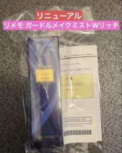 リニューアル リメモ ガードルメイク ミストWリッチ40ml ディノス
