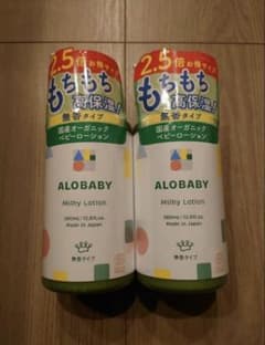 ALOBABY Milky Lotion 380ml 2本セット - メルカリ