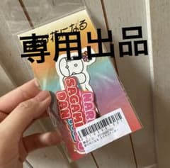 【ひとみ様専用】君の花になる スマホステッカーのサムネイル
