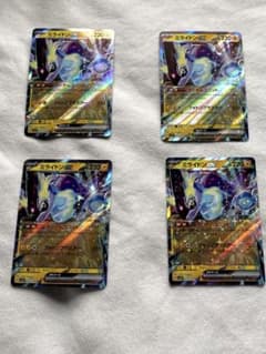 ミライドンex 4枚セットのサムネイル