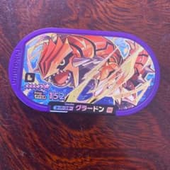 ポケモン メザスタ グラードンのサムネイル
