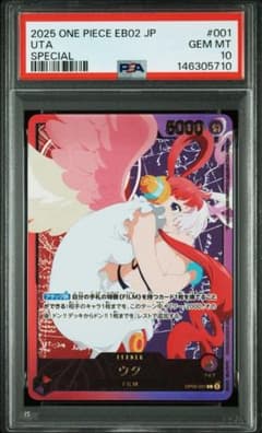 PSA10 ウタ リーダーパラレル アニメ 金文字 EB02 - メルカリ