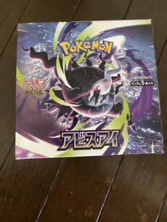 【BOX】 MEGA 拡張パック アビスアイのサムネイル