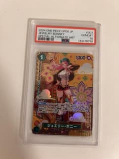 PSA10 ジュエリー・ボニー OP08 スペシャルカード - メルカリ