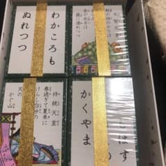 百人一首のサムネイル