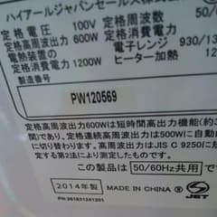 レンシレンジ！14年製のサムネイル