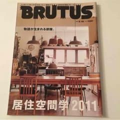 BRUTUS ブルータス 2011年5/15号のサムネイル