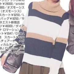 GYDA 今期ニットのサムネイル