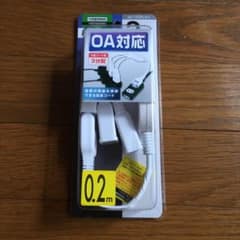 ACアダプター用延長コード(3個口）のサムネイル