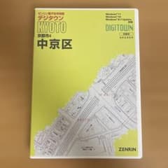 ゼンリン電子住宅地図 デジタウン 京都市中京区2022年版 - メルカリ