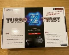 かず　様　専用　カミハタ　ターボツイストZ 9W　殺菌灯のサムネイル