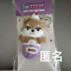 NEXZOO ぬいぐるみキーホルダー ゴンスキーのサムネイル