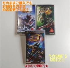 PSP】PSPソフト まとめ 3本セット(内容変更可能) - メルカリ