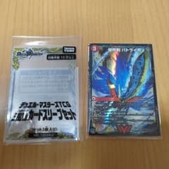 爆熱剣バトライ刃 三段変形スリーブ付き - メルカリ