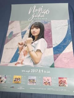 逃げ水 与田祐希 ポスターのサムネイル