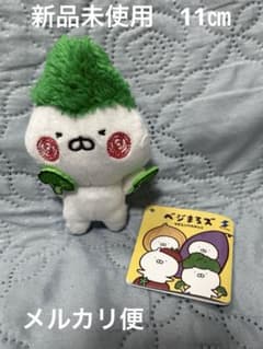 うさまる ベジまるズマスコット