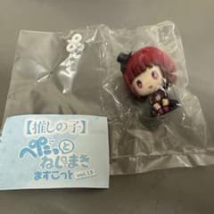 推しの子 ぺたっとねじまきますこっと vol.1.5 有馬かな