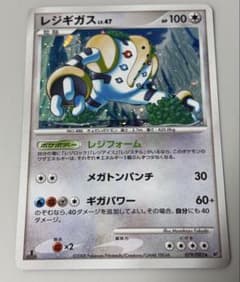 レジギガス ☆ 拡張パック 破空の激闘 DP6 079/092 - メルカリ