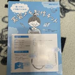 実習メモ作成キット　看護のサムネイル