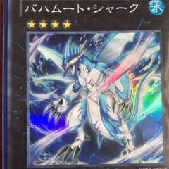 バハムートシャークのサムネイル