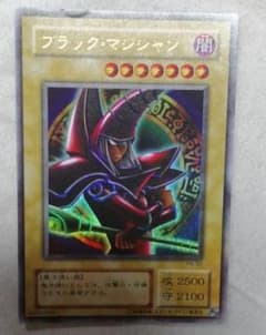 遊戯王 ブラックマジシャン ブラック・マジシャンのサムネイル
