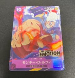 ワンピースカード モンキー・D・ルフィ EMOTION 限定プロモ - メルカリ