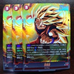 孫悟空×3 Vジャンプ付録 - メルカリ