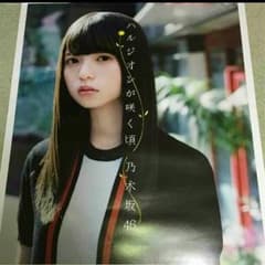 齋藤飛鳥　ポスター　ハルジオンが咲く頃　乃木坂46のサムネイル