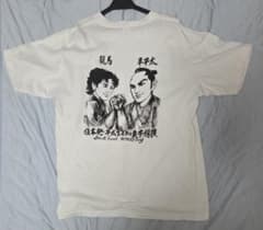 坂本龍馬 武市半平太 プリントTシャツ ホワイト◆作画:土屋慎吾氏のサムネイル