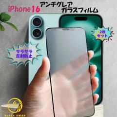 [2장들이] iPhone16 반사 방지 안티글레어 강화 유리 필름 매트