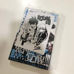 桃源暗鬼 5 初版　新品　特典付きのサムネイル