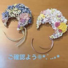 まぁ様 ドライフラワー三日月リ－ス2点とミニスワッグ2点ꕤ.·*..‎˖٭*のサムネイル