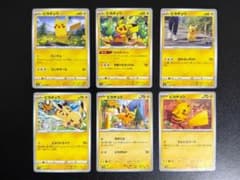ピカチュウ まとめ売り セット SS SV ポケモンカード - メルカリ
