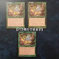 MTG《魔の魅惑/Aluren》[TMP] 3枚美品！プレイ未使用【バラ売り可】のサムネイル