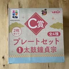 刀剣乱舞 んまほっぺくじ C賞 プレートセット 太鼓鐘貞宗のサムネイル