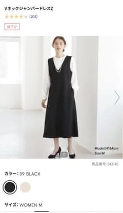 【⠀未使用  】Vネックワンピースのサムネイル