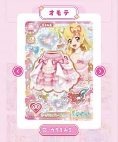 アイカツ アンコール オーロラキスドレープスカート 星宮いちご PRのサムネイル