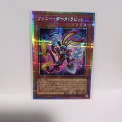 g*c様 遊戯王 ファニー・ダーク・ラビット ウルトラレアのサムネイル