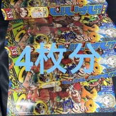 お*け様 週刊少年ジャンプ 33号 ワンピースカード付録 お*け様 週刊少年ジャンプ 33号 ワンピースカード付録 - メルカリ