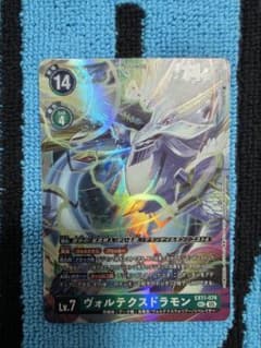 デジモンカードゲーム EX11 ヴォルテクスドラモン - メルカリ