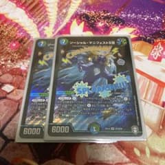 ソーシャルマニフェスト　デュエルマスターズのサムネイル