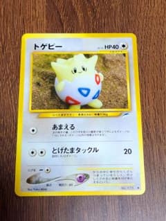 ポケモンカード トゲピー 旧裏 Lv.13 - メルカリ