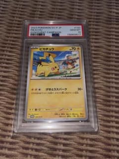 ☺*︎様 ピカチュウ psa10 【psa10】 オークション300円スタート‼のサムネイル